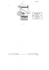 Устройство для отсчета мелких изделий (патент 78176)