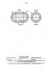 Газовая вагранка (патент 1827511)