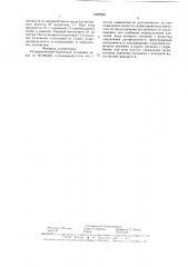 Гидравлическая бурильная установка (патент 1622589)