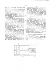 Глубинный дебитомер (патент 601403)