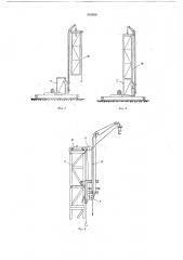 Устройство для монтажа строительного подъемника (патент 248930)