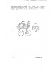 Приспособление для изменения размаха рычагов храповых механизмов, приводящее в движение ведущие колеса тепловоза (патент 9329)