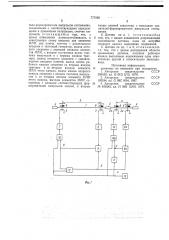 Магнитострикционный датчик перемещений (патент 777850)