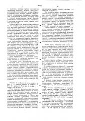 Шахтная печь (патент 903672)