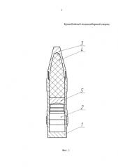 Бронебойный подкалиберный снаряд (патент 2582322)