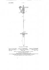 Устройство для определения скоростей фильтрации образцов горных пород (патент 138760)