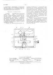 Патент ссср  159297 (патент 159297)