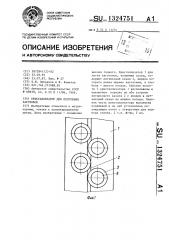 Кристаллизатор для получения заготовок (патент 1324751)