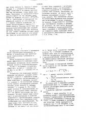 Устройство для поризации перемешиваемых материалов (патент 1428590)