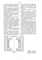 Термический пресс (патент 1031761)