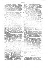 Механизм обката (патент 1585098)