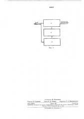Видеоусилитель с автоматической р.егулировкой амплитудно- частотной характеристики (патент 284057)