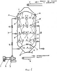 Способ сушки и хранения зерна и устройство для его осуществления (патент 2275003)