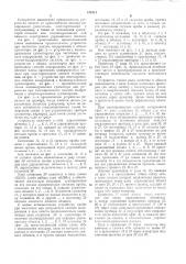 Устройство пробы (патент 313311)