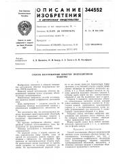 Способ изготовления обмотки индукционноймашины (патент 344552)