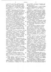 Якорь для скважин (патент 1105605)
