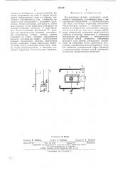 Коллекторная система растрового электронного микроскопа (патент 503316)