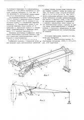 Грейферный механизм (патент 551593)