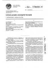 Способ извлечения крови из медицинских пиявок (патент 1736434)