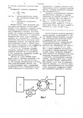 Способ контроля качества ферромагнитных изделий (патент 1474536)