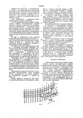 Способ образования многослойного арматурного каркаса железобетонных изделий (патент 1596039)