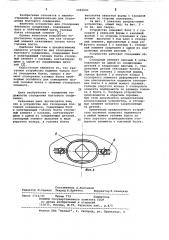 Устройство для стопорения болтового соединения (патент 1083000)