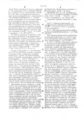 Способ получения стереоизомеров 1-/11-(о-хлорбензил)-21 - пиррил/-2-ди-втор-бутиламиноэтанола (патент 533334)