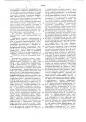 Устройство для автоматическойкомпенсации неравномерности фонавидеосигнала (патент 794771)