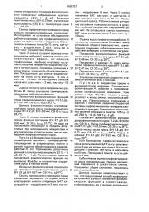 Способ профилактики вибрационной болезни (патент 1690757)