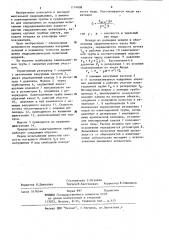 Кавитационная труба (патент 1174808)