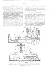 Прицепная тележка (патент 388930)