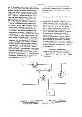 Модулятор (патент 801222)