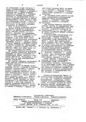 Мажоритарное устройство (патент 1019636)