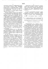 Преобразователь угла поворота вала в код (патент 501407)