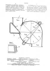 Шлюзовый питатель (патент 516594)