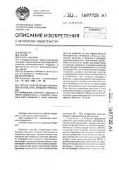 Способ определения патогенности культуры бледной трепонемы (патент 1697725)