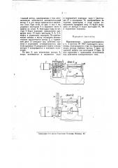 Видоизменение сахаризированного в п. 2 патента по заяв. свид. № 14702 приводного механизма (патент 15676)