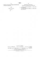 Способ получения 1-метил-3,5-дифенилпиразола (патент 595310)