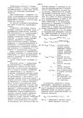Способ измерения фазового сдвига световых волн (патент 1388721)