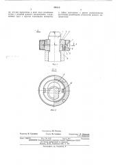 Быстродействующее зажимное устройство (патент 448313)
