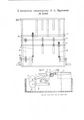 Пакетирующее устройство (патент 54604)