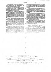 Костный имплантат (патент 1768157)
