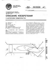 Устройство для подсчета овец (патент 1618359)