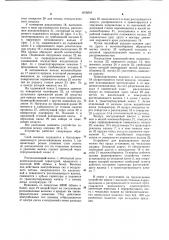Устройство для формирования мычки (патент 1076504)