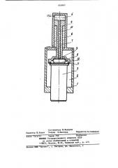 Высокоскоростной молот (патент 858997)