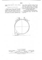 Устройство для отвода тормозной ленты от шкива лебедки (патент 664912)