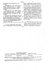 Способ контактной сварки деталей из разнородных металлов (патент 1489946)