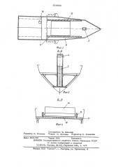 Вибрационная установка ледокольного судна (патент 525588)
