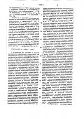 Устройство для передачи и приема дискретной информации (патент 1614114)