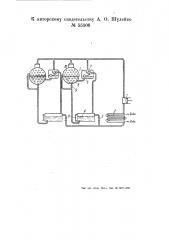 Компрессионная холодильная установка (патент 55106)